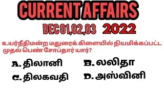 DECEMBER 01,02,03 | TODAY CURRENT AFFAIRS | 2022 | TNPSC|SSC|RAILWAYS|BANK|TNUSRB|FOREST EXAMS.