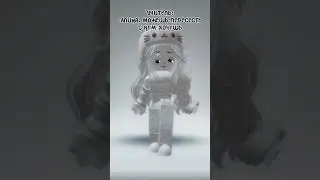 #roblox ААЭЭАХАХП@Lecha_roblox228 ОТМЕТЬ КАТЮ ЗАХААХ