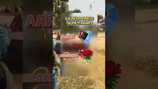 А НУ КА ВЫБЕРИ 🌹 Iroman4 🌹 #viral #recomend #риви #а4омг