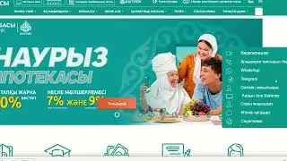 Ипотекаға -50% жеңілдік алу туралы Нұсқаулық