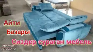 Айти мебель базары мебель баасы Джалал-абад 12.06.23
