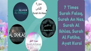 7x Fatiha, 7x Ayat Kursi, 7x Ihlas, 7x Falak, 7x Nas |  Sheikh Mishary Rashid