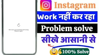 We are sorry something went wrong please try again problem fixed in instagram