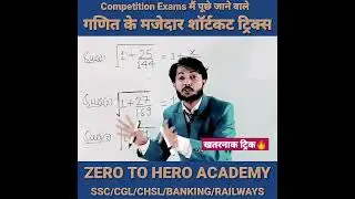 Simplification Trick |Simplification short trick | math short tricks 