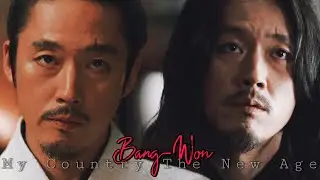 [My Country : The New Age ] Yi Bang Won's Kingdom (Jang Hyuk) [Full FMV] #janghyuk #fmv