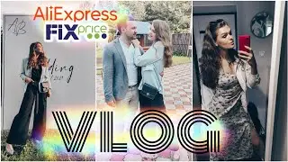 #VLOG 192/ Неделя со мной/Посылки с AliExpress Опять Шоппинг/Свадьба Друзей/По магазинам/Фикс Прайс