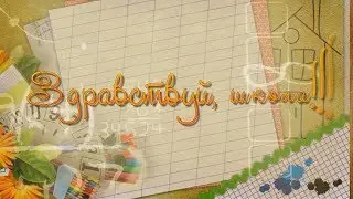 Супоневская школа №1 имени героя Советского Союза Н.И.Чувина. 1 Сентября  2019г.