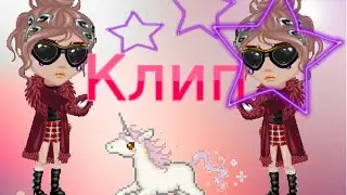 АВАТАРИЯ Клип- Импульсы