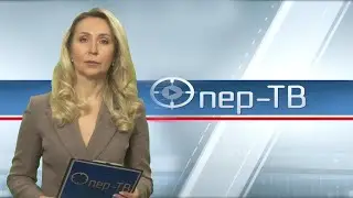 Опер ТВ 15.05.2023