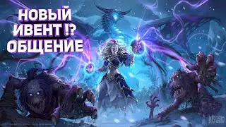 SIRUS WOW / КАЧАЕМ КОТА ИЛИ ВСЕ ТАКИ РОГУ? / ОБЩЕНИЕ / РОЗЫГРЫШ