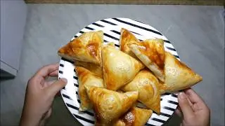 САМСА СЛОЕНАЯ С СЫРОМ