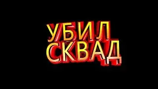 |УБИЛ 4 НА PVP СЕРВЕРЕ!|1 ПРОТИВ 4|ВЫЖИВАНИЕ UNTURNED|