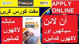 What is DigiSkills and  DigiSkills.pk |  Advantage of DigiSkills Course | DigiSkills Certificate