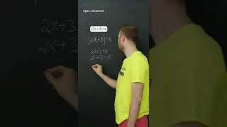 Уравнения с модулем за 1 минуту. 