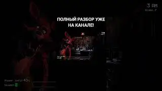 Полный разбор на посхалки и отсылки во фнаф фильме! ФНаФ фильм | FNaF film.