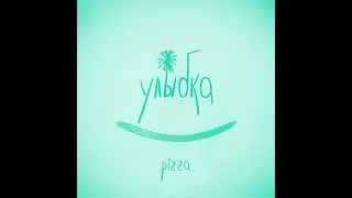 Улыбка