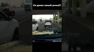 Проучил торопыгу на полосе... 