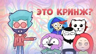 Мирби Zakatoon Добряк Мармаж Вэлл - кринж? (популярные аниматоры и анимации)