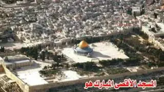 هل تعرف المسجد الأقصى حقاً ؟