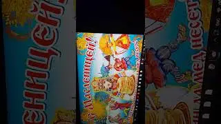у меня отключилась запись это 2 часть про кинито пет!