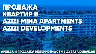 Продажа квартир в Azizi Mina Apartments - Azizi Developments - Азизи Мина Дубай – vdubae.ru