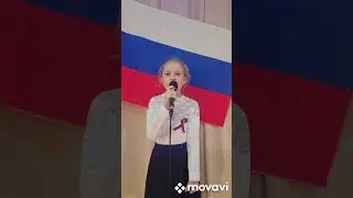 Бахтина Мария  Стихотворение Российские бойцы.Конкурс 