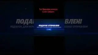 Дарю скины подписчикам 