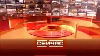 [HQ] Мини-заставка программы «Сейчас» (Пятый канал, 2006–2010)