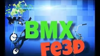✅BMX_Fe3D обзор...