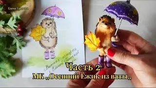 МК ,, Ёжик из ваты,, (часть 2) DIY #ватныеигрушки #ёлочныеигрушки #мастеркласс #ватнаяигрушка