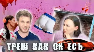 ТРЕШОВЫЕ ИСТОРИИ #трешовые #истории