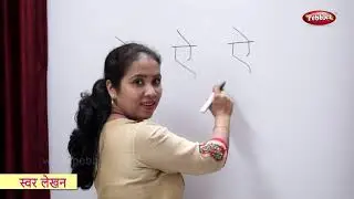 Writing Hindi Alphabets Step By Step : Swar |  Hindi Varnamala | Pre School Learning Videos