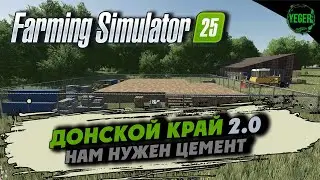 Нам нужен цемент - карта 