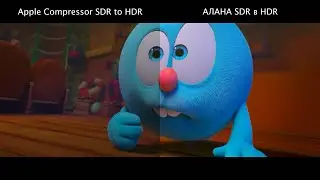 СРАВНЕНИЕ SDD 2K и HDR 4K -  