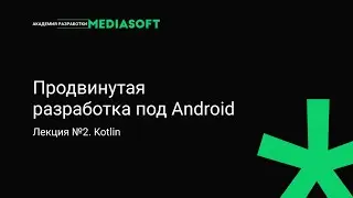 Курсы по Android. Занятие №2