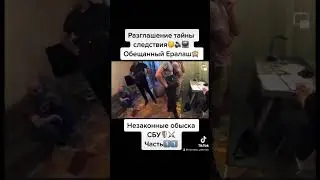 #траблшутер #адвокат #активист #детектив #защита #разведка #атака #екологія #корупція #общук