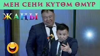 Жазда келем дедиң эле, күзгө жакын келипсиң. Таке залды жарды. Куудулдар 2019