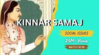 Know the history of 'Kinnars'. #kinnar #indianhistory #historyinhindi #india #bharat