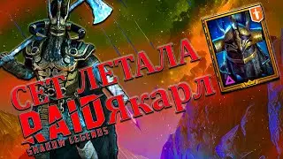 Якарл в роли ДД - насколько хороший?