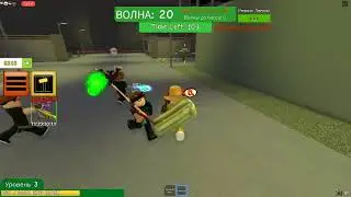 [Огнемет!] Атака зомби
