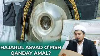 ҲАЖАРУЛ АСВАДНИ ЎПИШ ҚАНДАЙ АМАЛ?