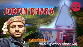 jodein dhara #newbhajan... singer som raj #himanchli#new #dogri