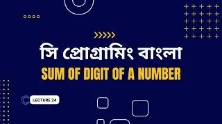 Sum of  Digits Of A Number In C | Exercise 8 | C programming Tutorial | Lecture 24
