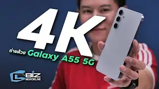 Galaxy A55 5G ถ่ายวิดีโอ 4K คมชัดกว่า 4 เท่า แถมแคปภาพได้เป๊ะจริง ใช้งานต่อได้เลย