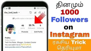 [EXPIRED] How to increase Instagram followers(2018) - தமிழில்