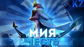 ОБНОВЛЁННЫЙ ОБЛИК | МИЯ 
