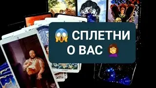 #Таро