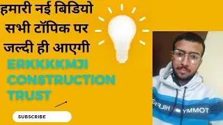 हमारी नई बिडियो सभी टॉपिक पर जल्दी ही आएगी!