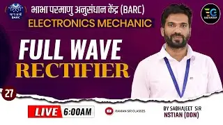 27 | BARC 2023 | Full Wave Rectifier | Electronic Mechanic | By Sabhajeet Sir #barc