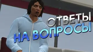 Ответы на Вопросы / 2023